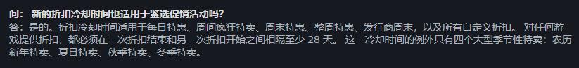 steam折扣率怎么计算,steam调整折扣规则