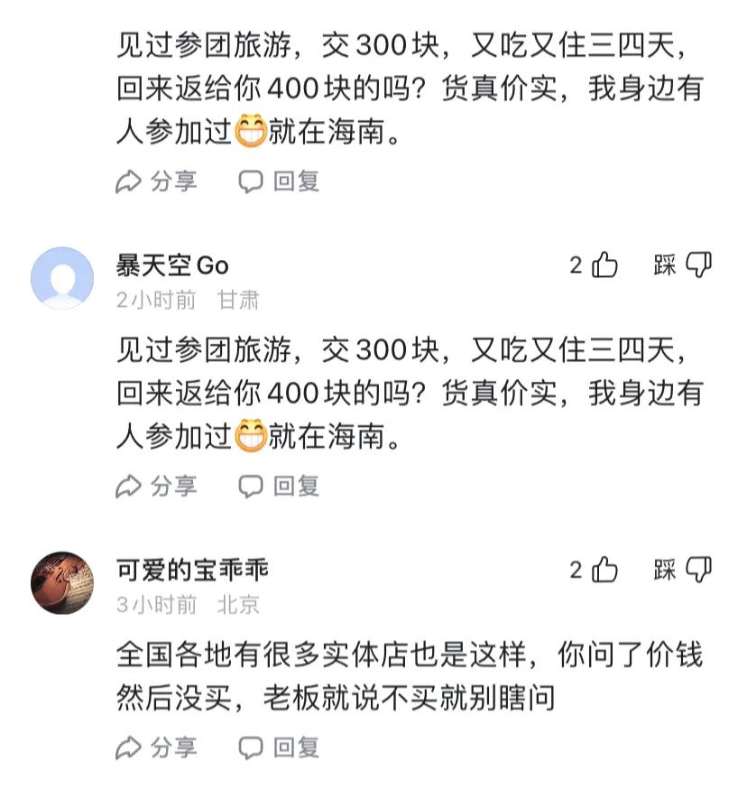三亚一导游辱骂游客不购物事件,三亚游客骂导游后续