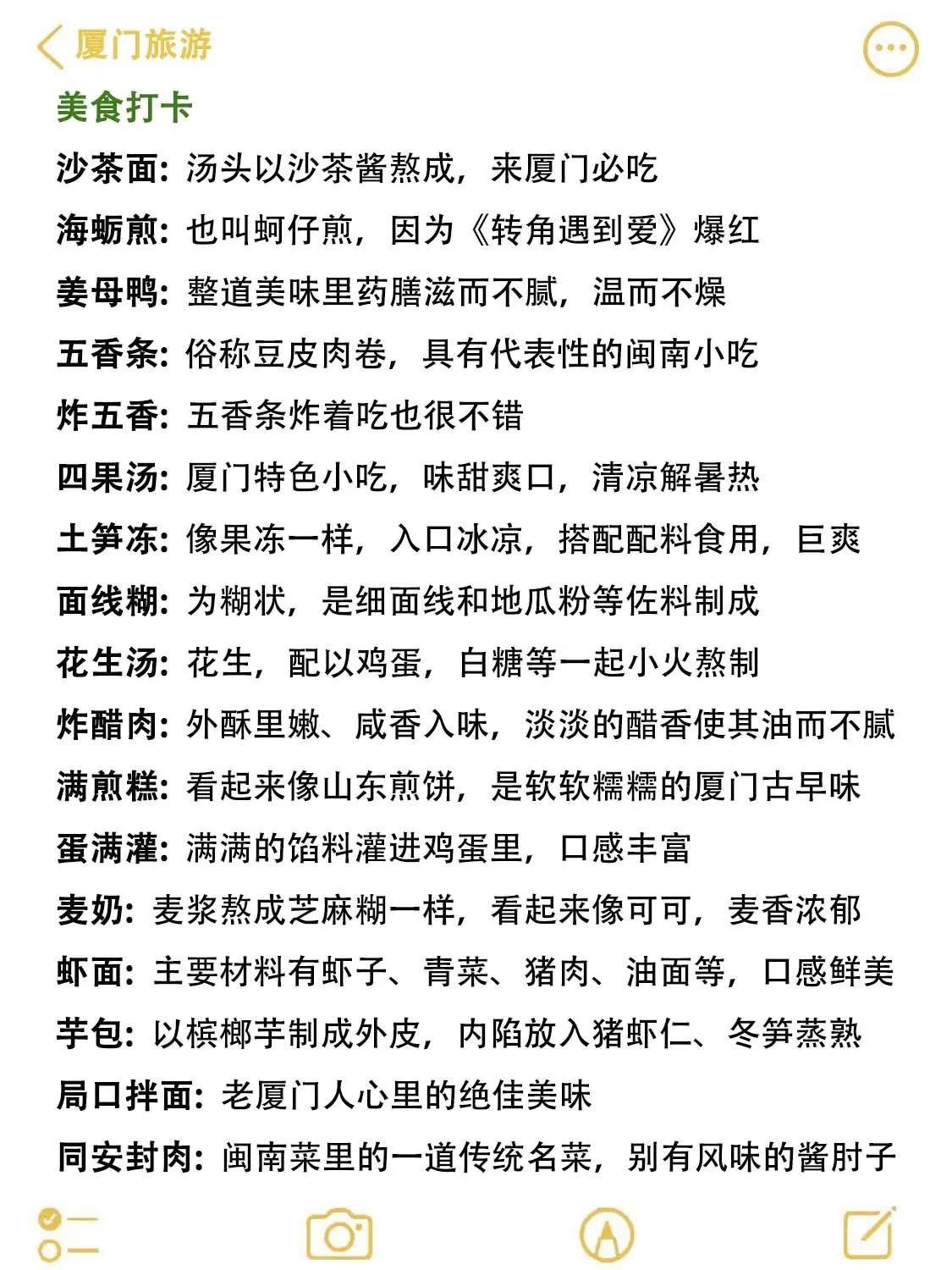 去厦门旅游详细的游玩攻略,去厦门旅游全攻略