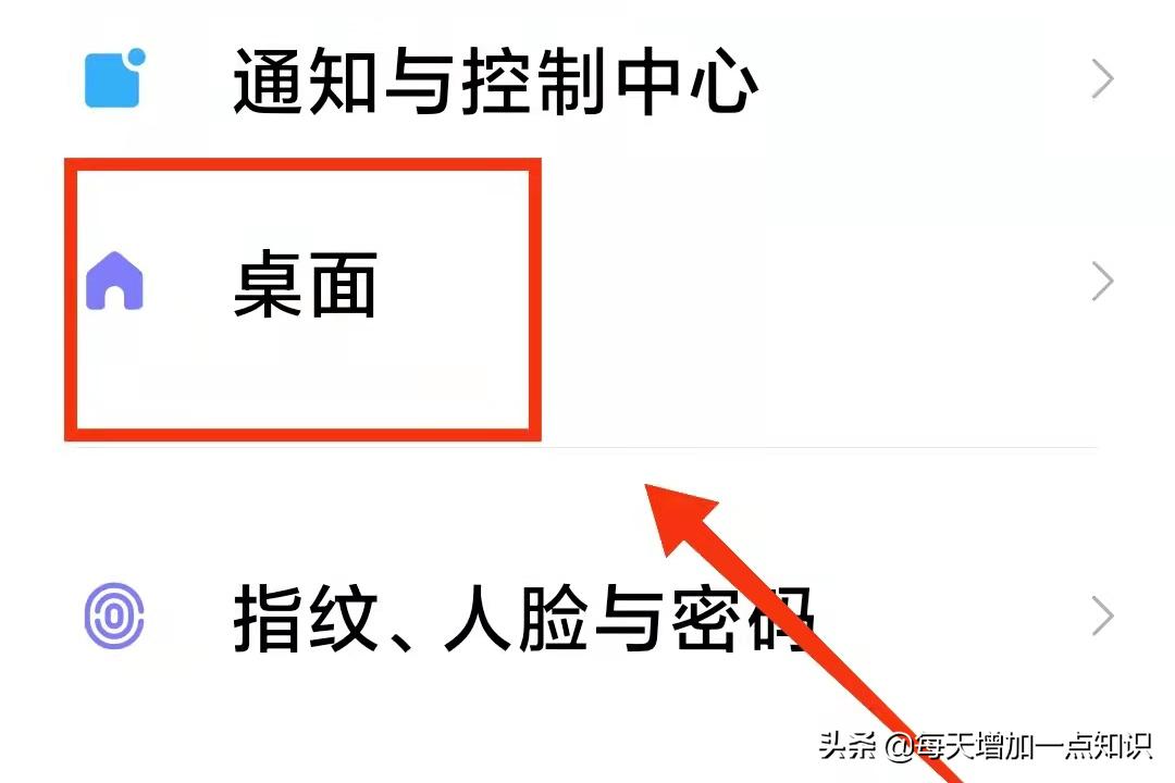 如何改变手机软件图标样式,更改手机图标的教程