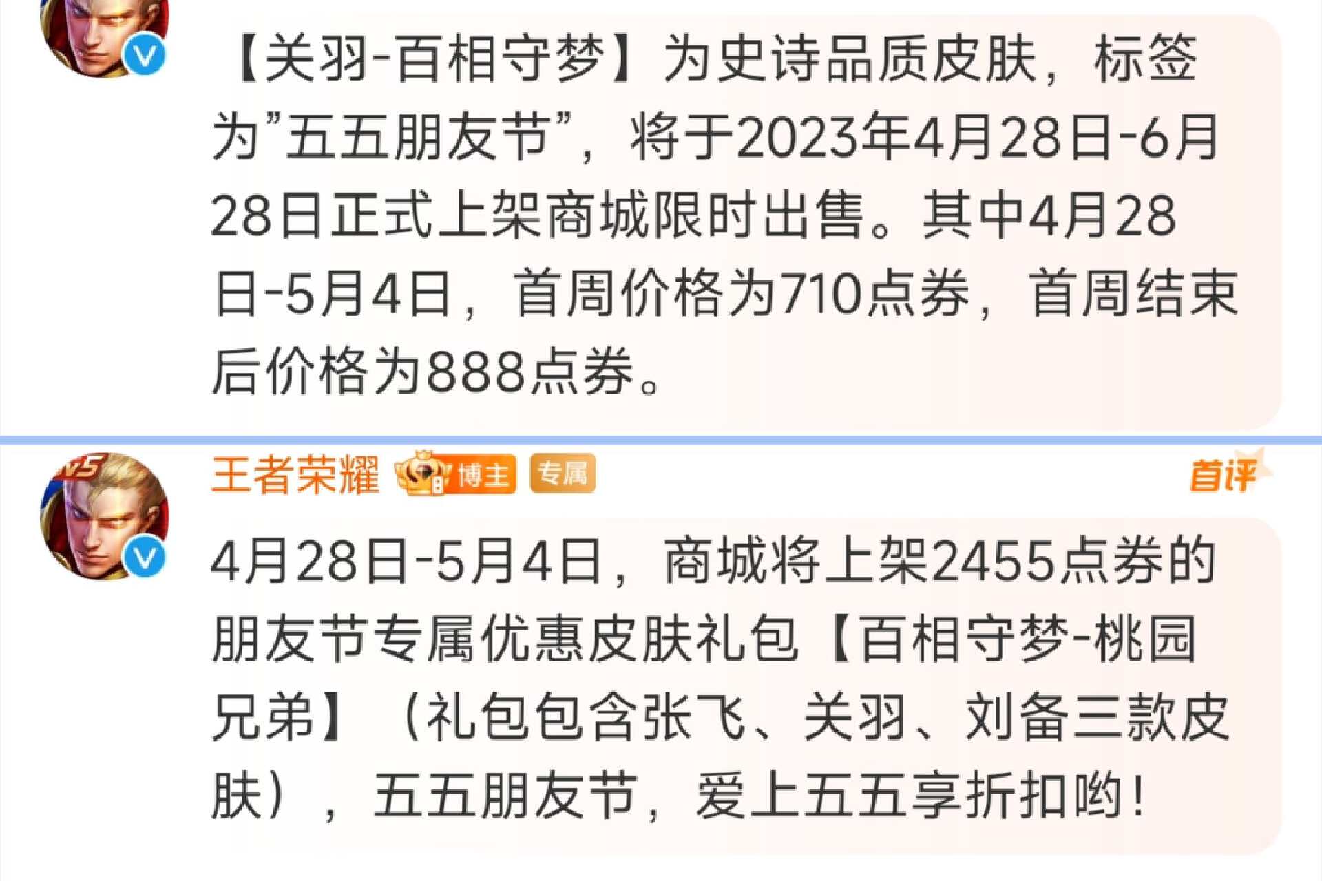 关羽新皮肤曝光特效,关羽新皮肤特效