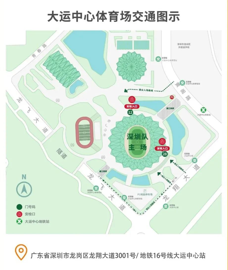 2022年深足新赛季大名单,深足今天有比赛吗