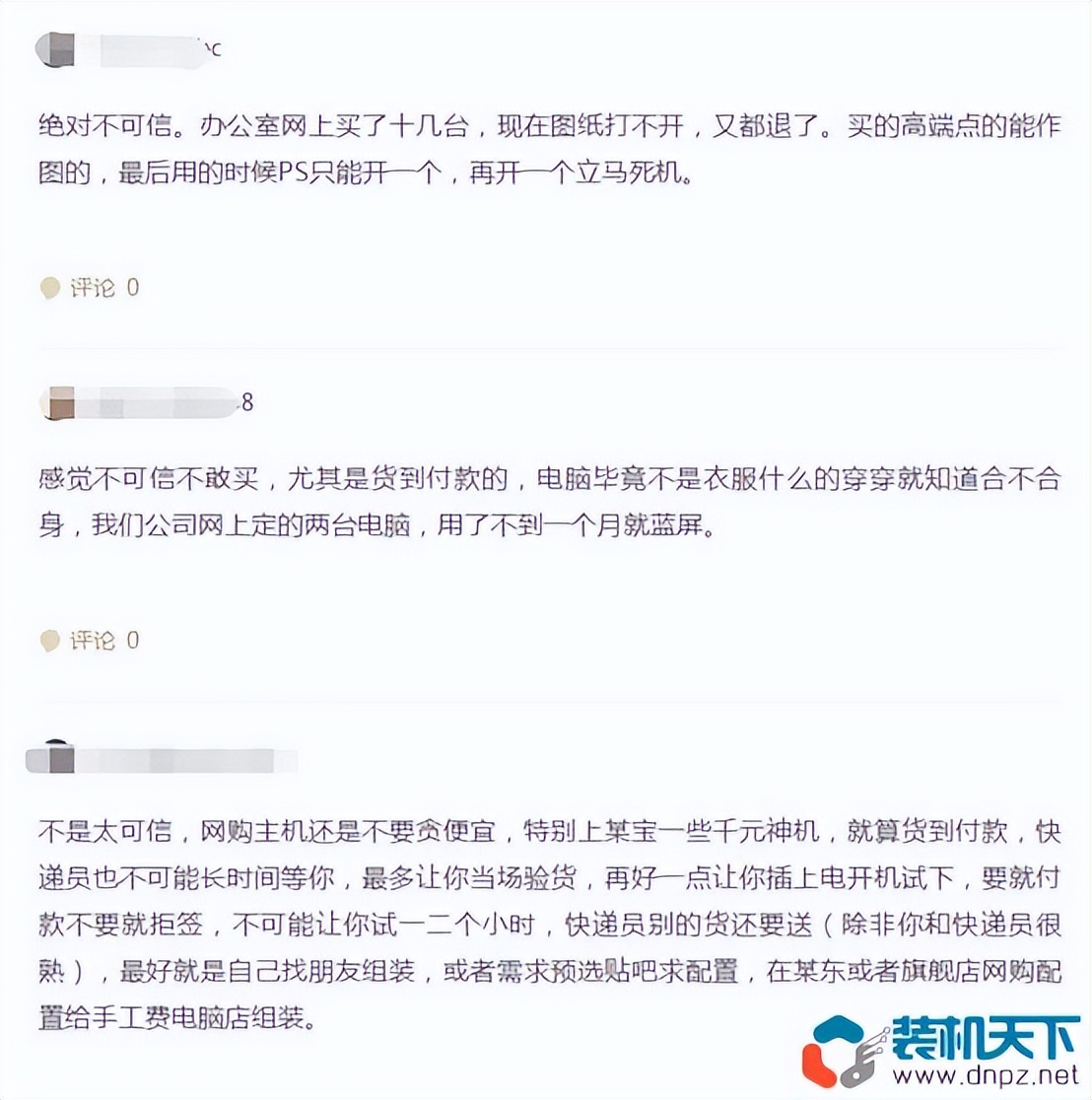买电脑可以货到付款的平台,闲鱼上买电脑货到付款靠谱嘛
