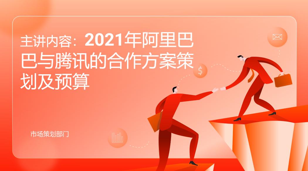 鍗庝负ppt瑙ｈ,鍗庝负ppt浠嬬粛婕旇