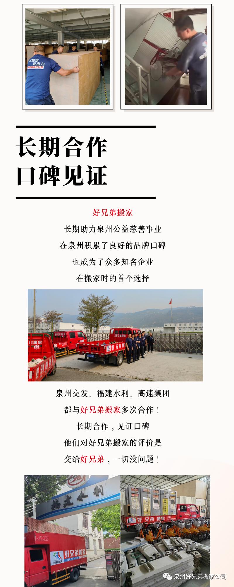 不负夏日加油干，好兄弟搬家正当时！