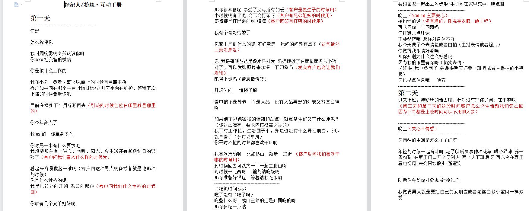 网络相亲都有哪些套路骗局,最新网络相亲骗术套路