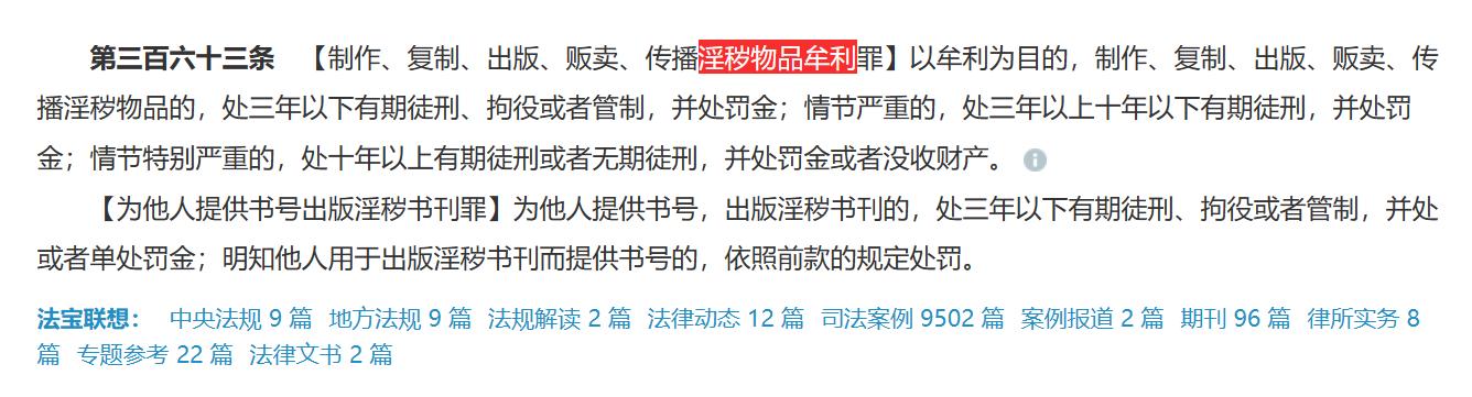 【法律冷知识】这人卖淫秽小说，竟不构成贩卖淫秽物品牟利罪…