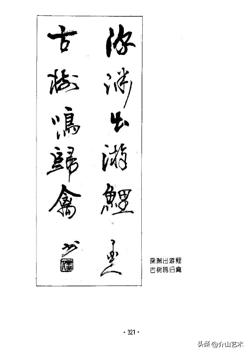 杨再春楷书对联欣赏,书法家杨再春书写对联视频