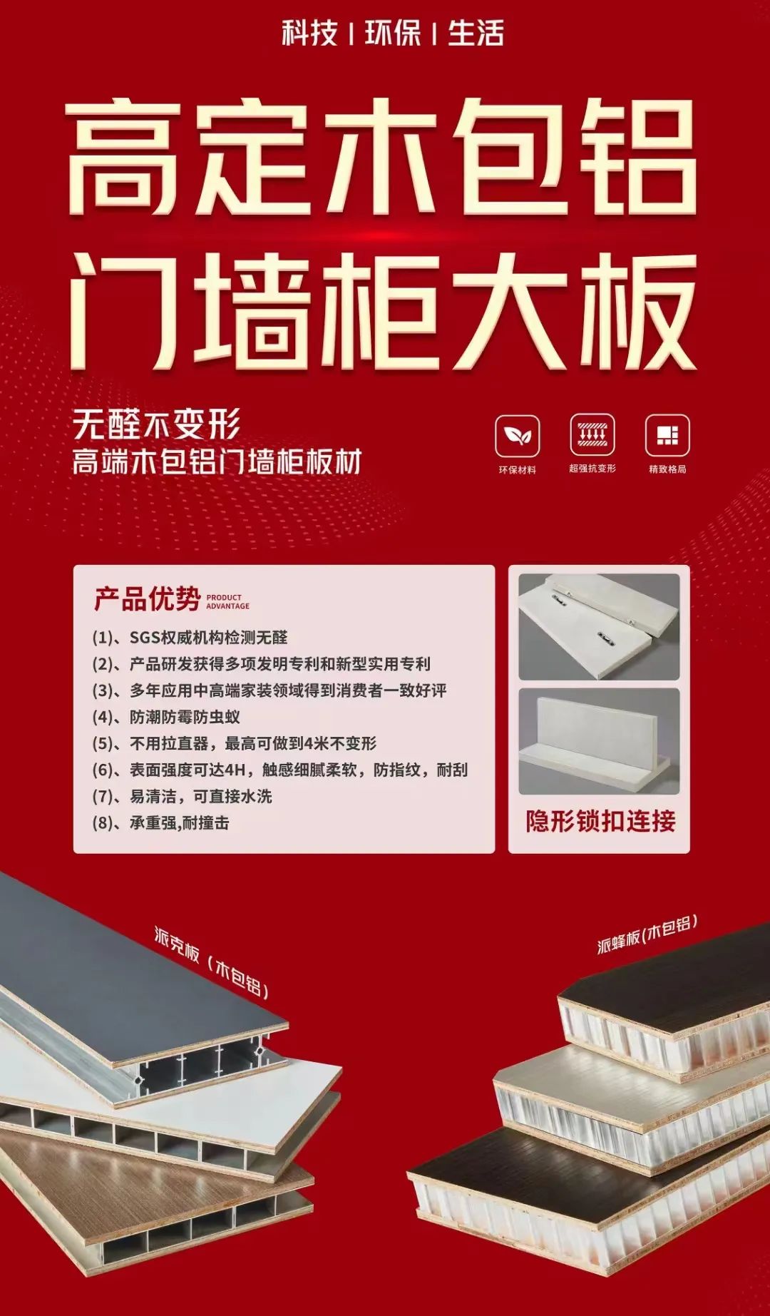 德派克全铝家居定制怎么样,德派克木包铝怎么样