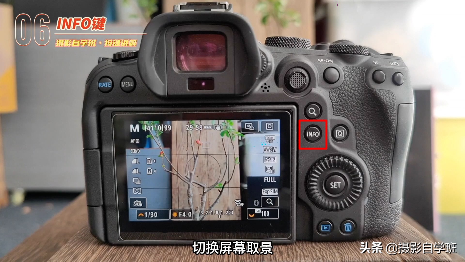 相机拍摄入门基础知识拍摄键,摄影干货5分钟教你认识相机按键