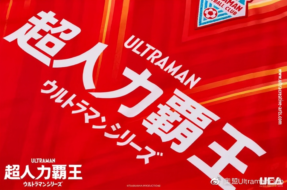 「奥盟代购」奥特曼亲子足球保卫战