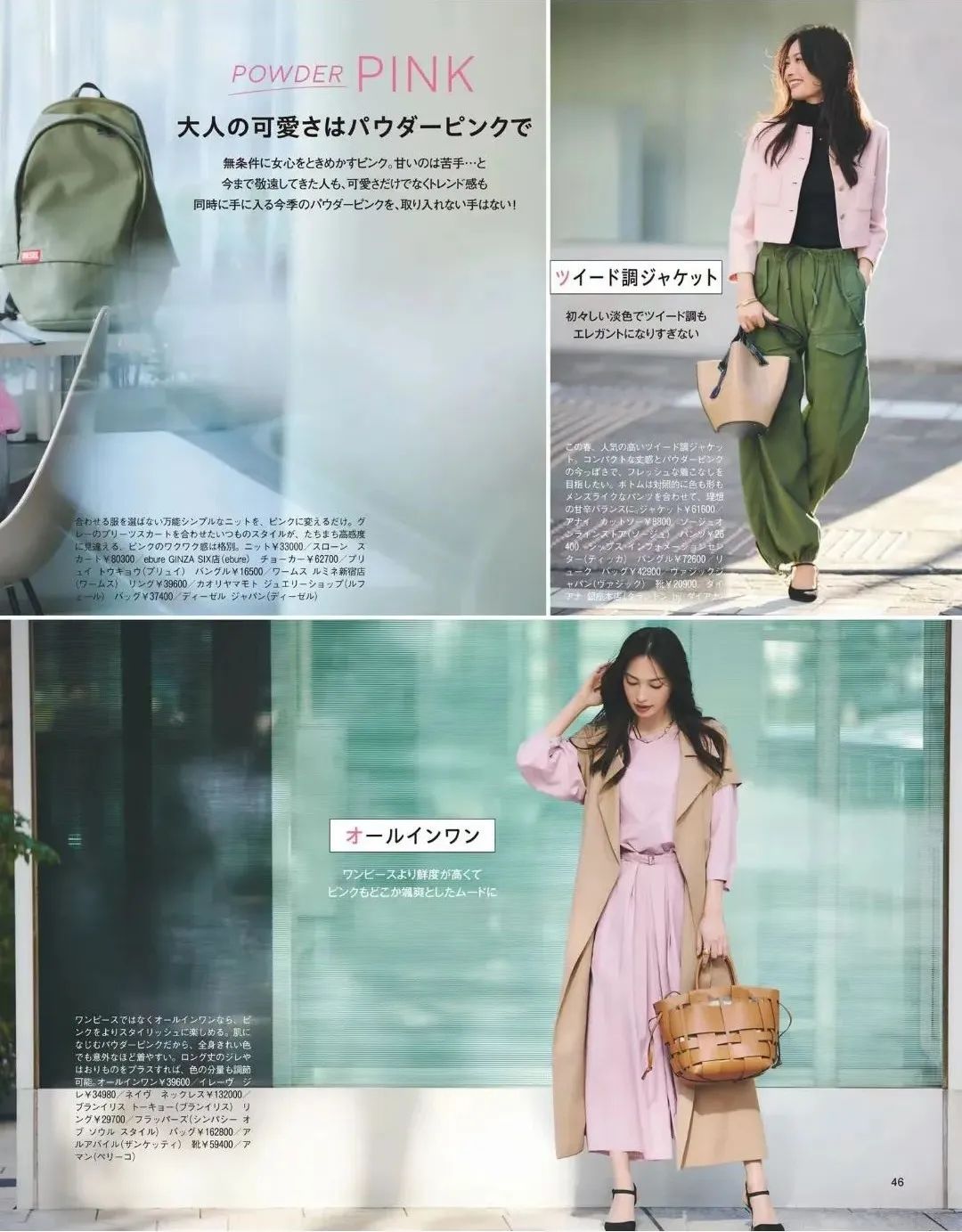 春天怎么穿才高贵显气质,亮色系穿搭秋冬