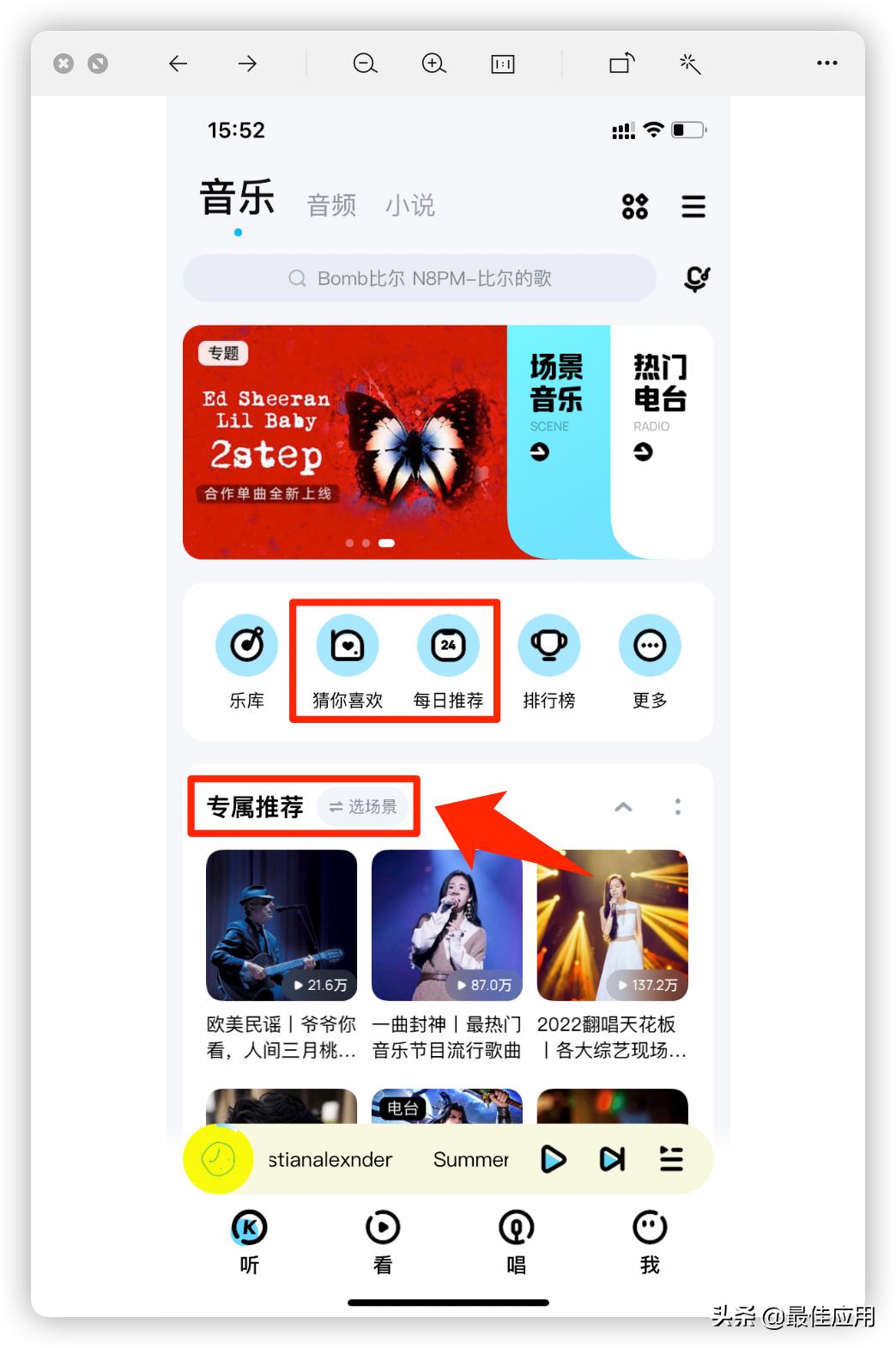 音乐APP推荐哪一款,目前哪款音乐app比较好用