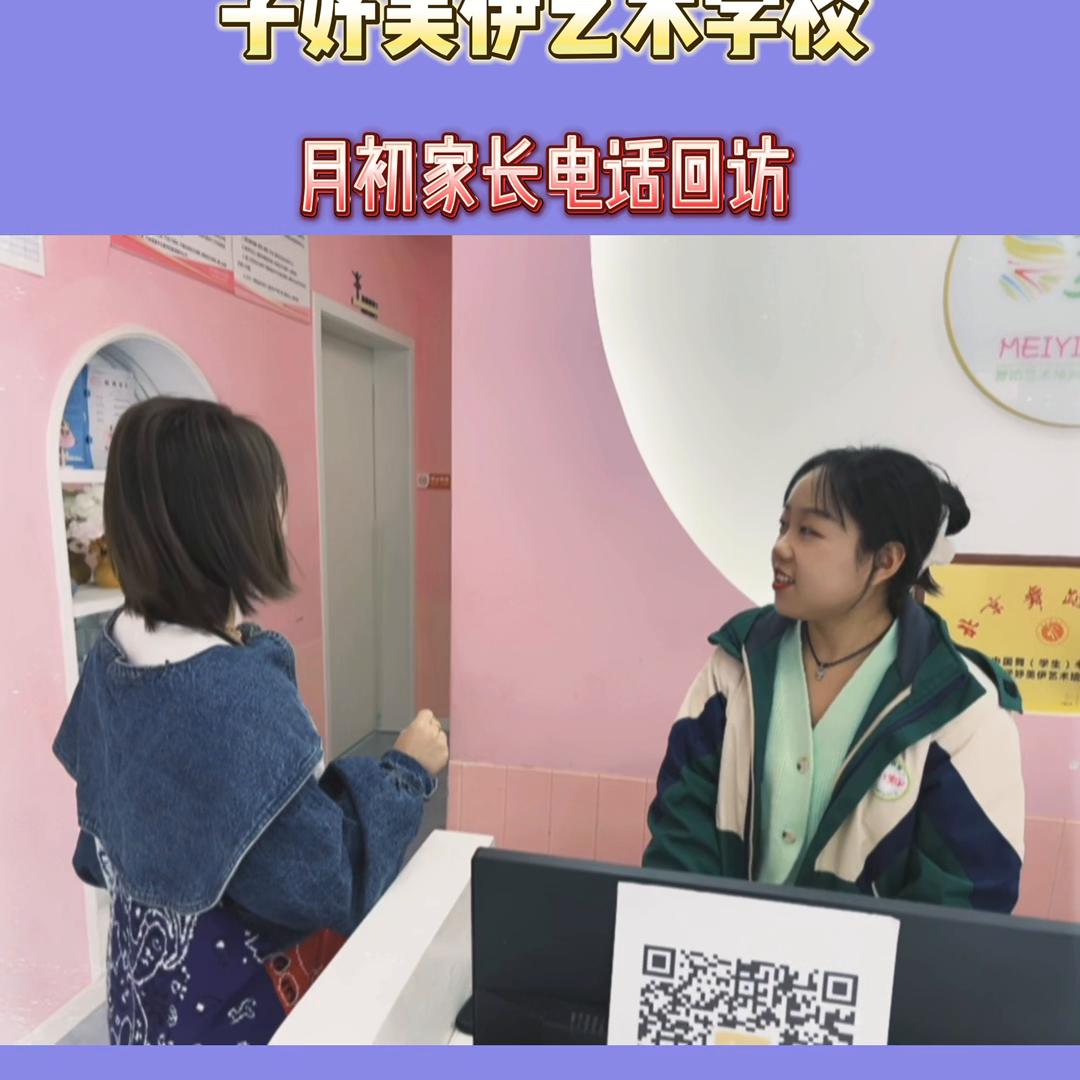 每月不仅有家长匿名反馈渠道，还有校长随机回访哟，确保了...