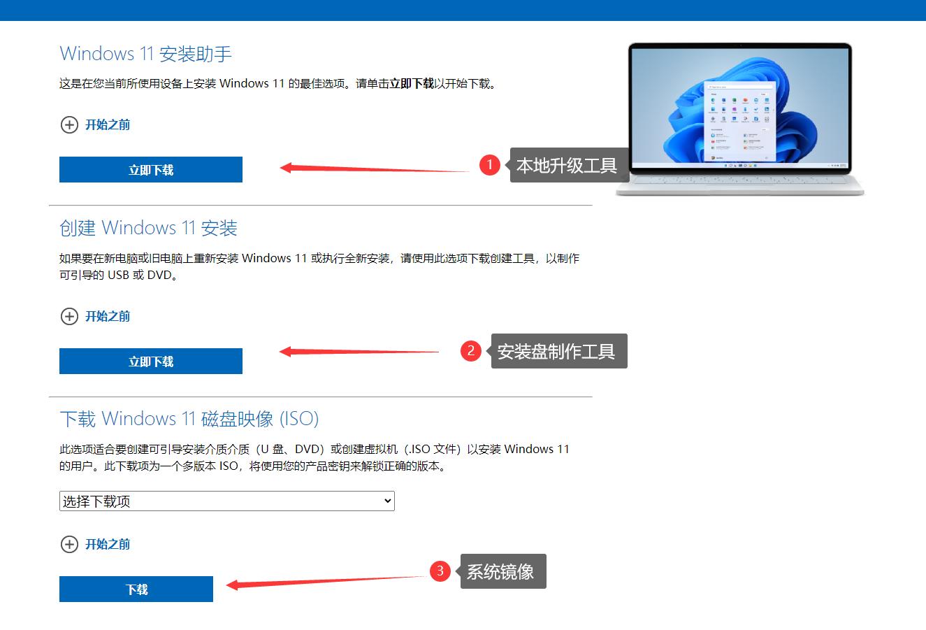 微软官方pe系统装机,windows系统快速装机