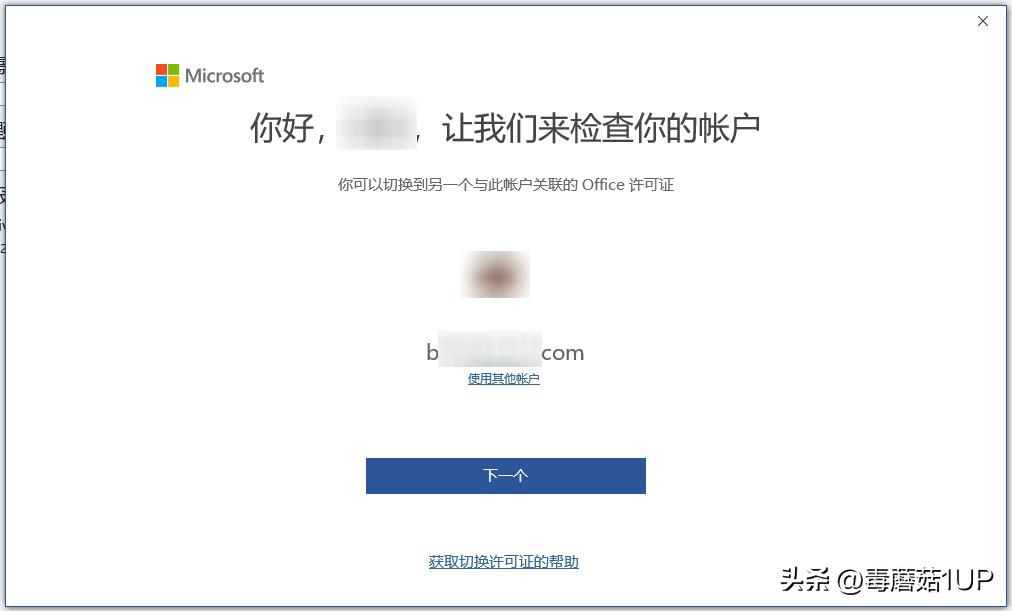 office权益需要创建吗,office权益转移