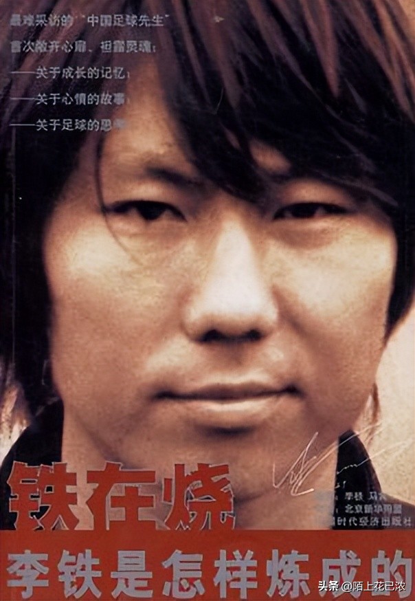 那个曾经的追风少年,曾经的那个追风少年