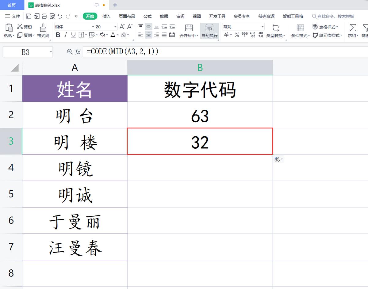 excel老是显示未找到单元格,工作表有空格