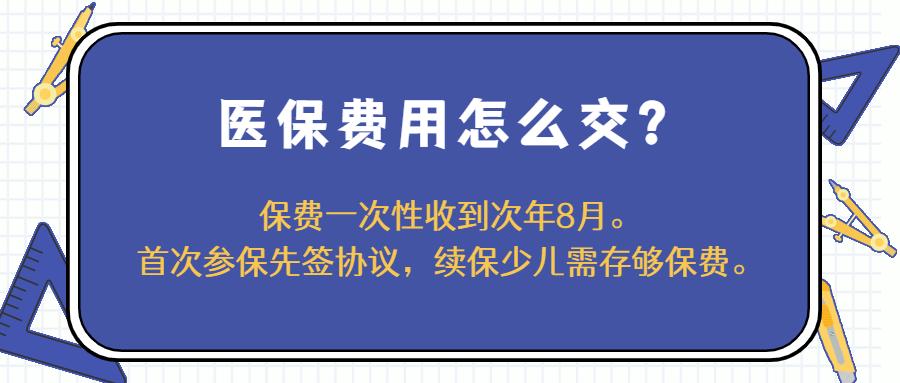 非深户非在校少儿怎么恢复参保,深户非在园在校少儿参保登记成功