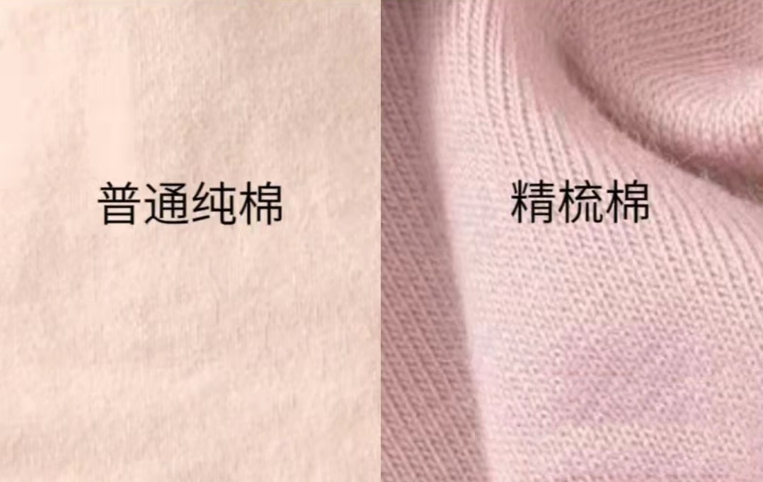 为什么全棉的有便宜的,全棉和纯棉的哪个好一点呢