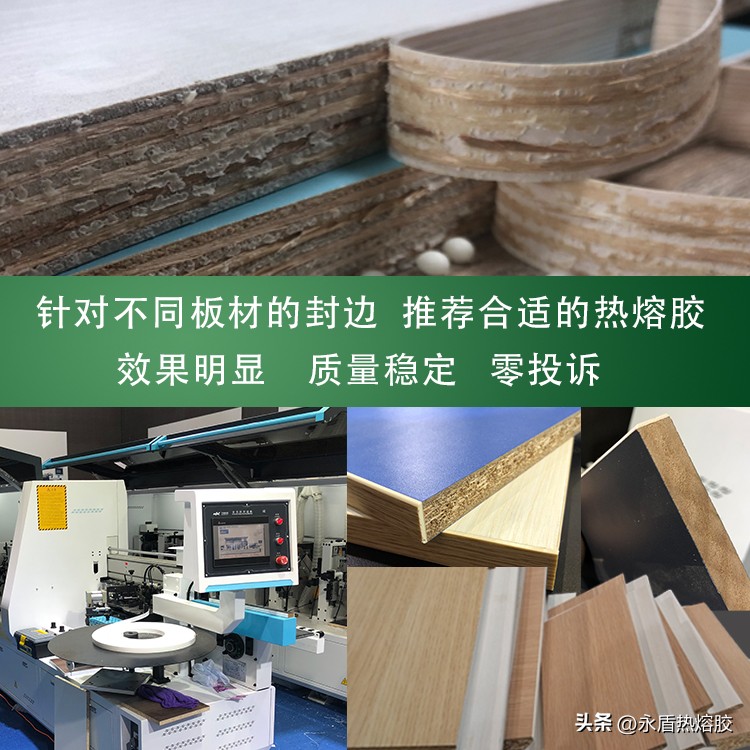 封边热熔胶手工封边可以吗,封边胶涂在板材上胶要怎么处理