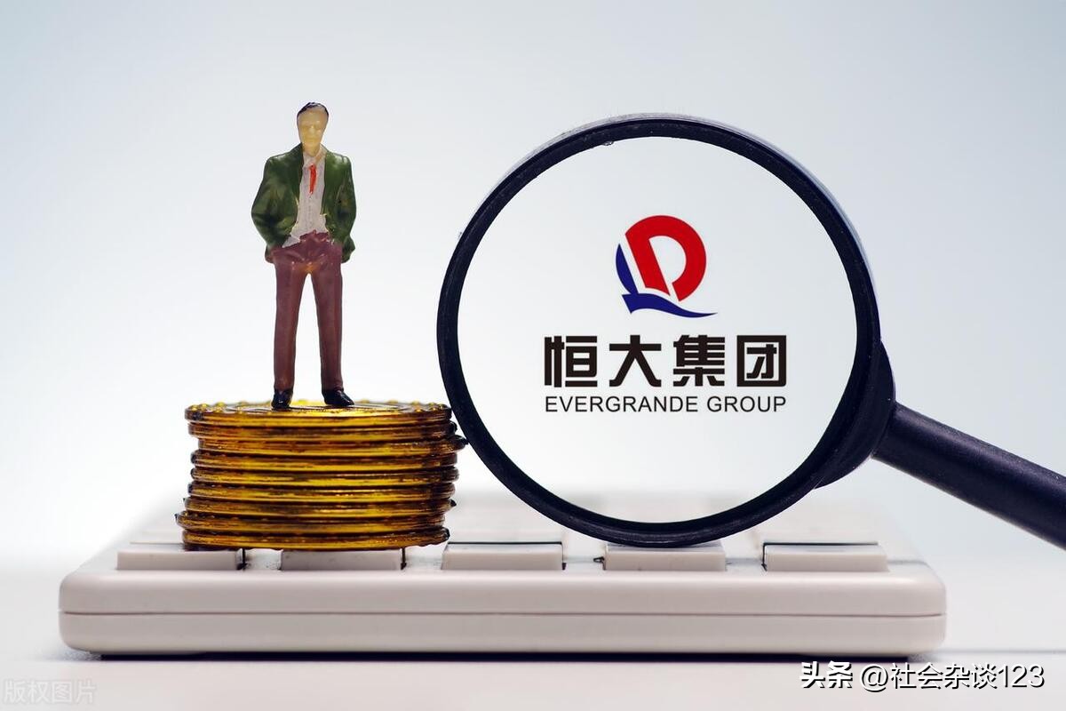 恒大集团财务风险来龙去脉,如何看待恒大集团的发展