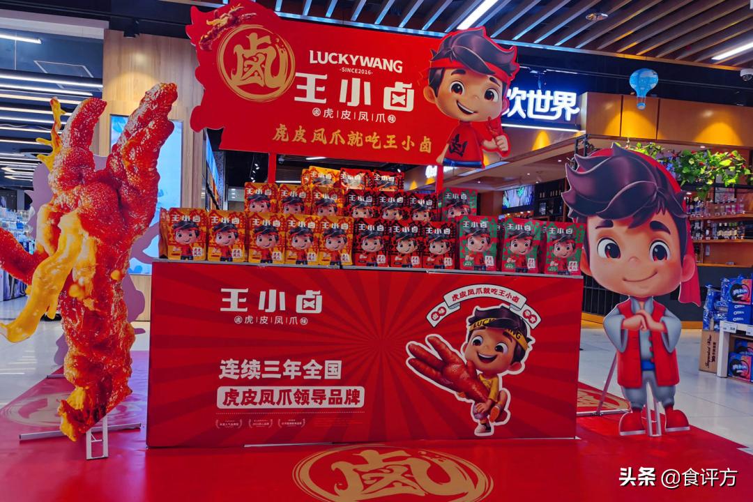 王小卤虎皮凤爪200g一袋几个,王小卤虎皮凤爪为什么没有黑鸭味
