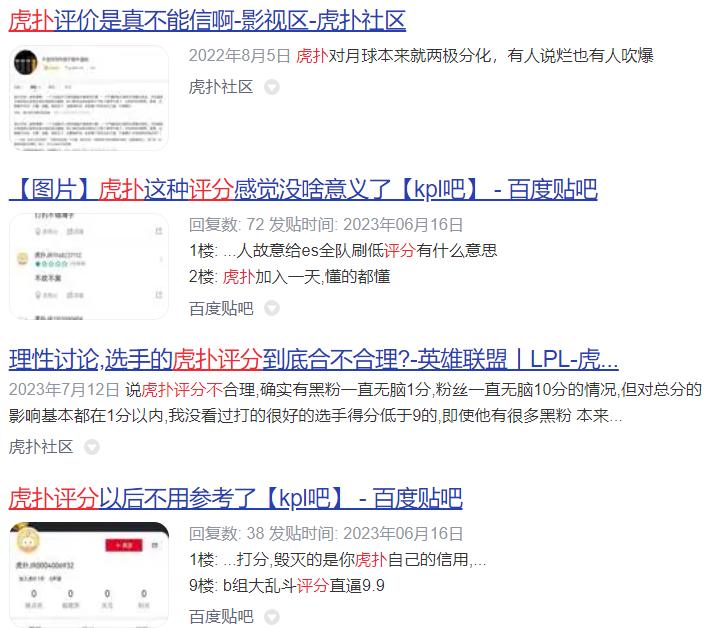 虎扑战鹰领奖,虎扑战鹰的评分