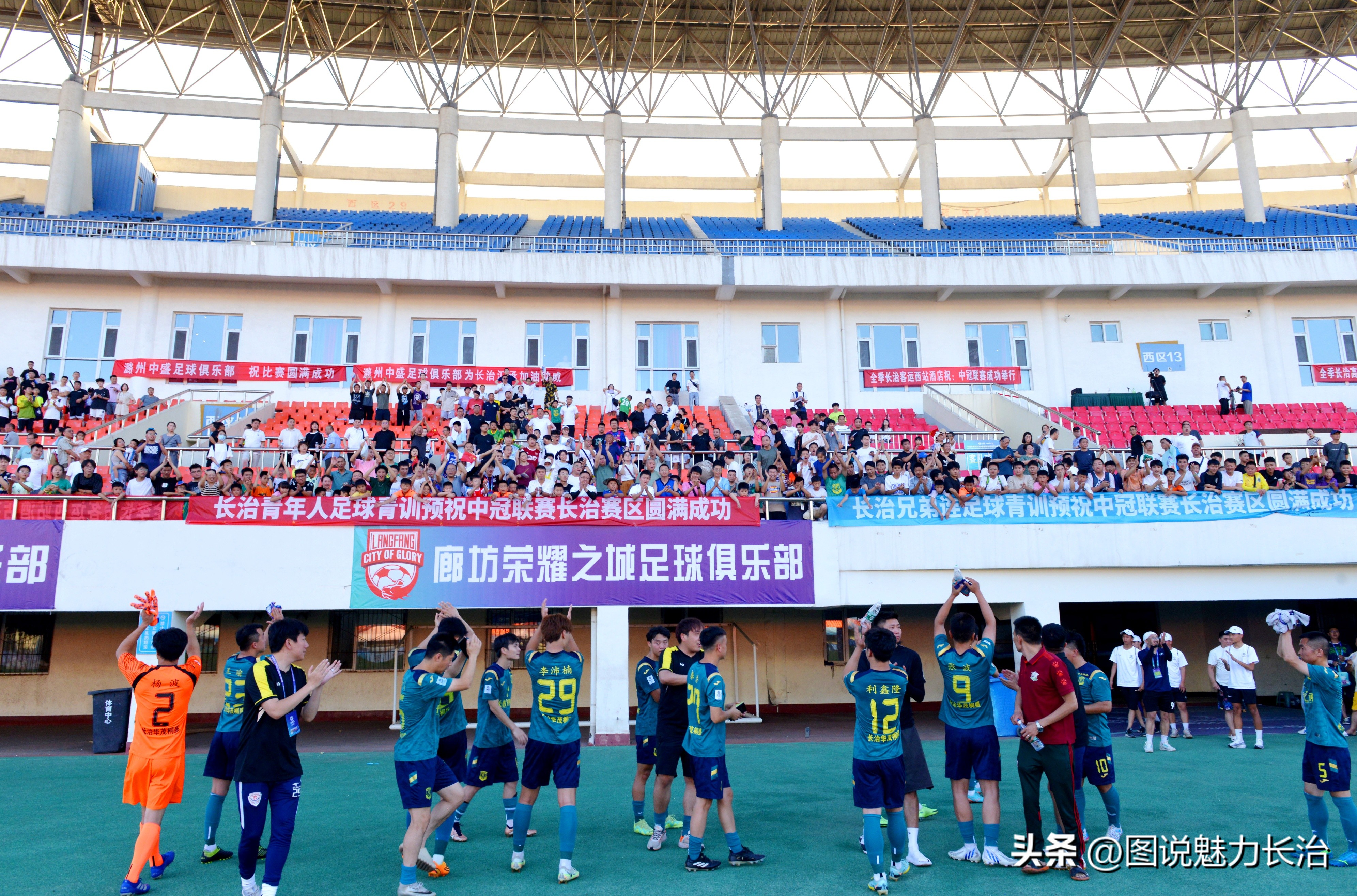 中拉体育2024中冠联赛长治赛区,中拉体育冠军联赛