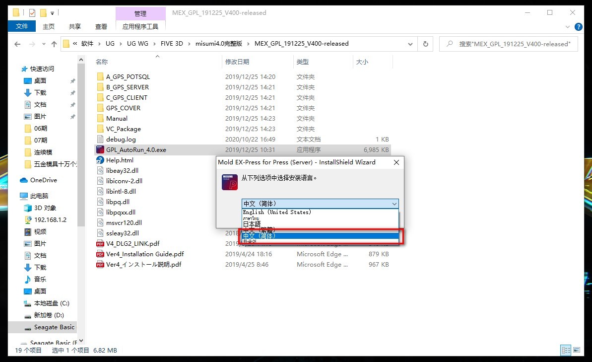 misumi安装报错,misumi安装到ug8.0教学