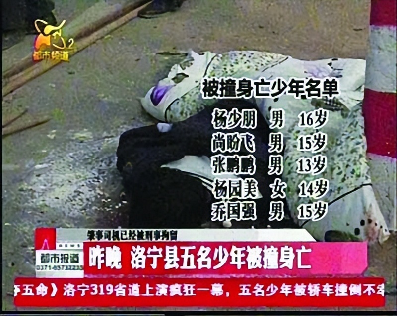 10年邮政局局长驾公车酒后约会女下属,将5名少年撞死,获赔23万