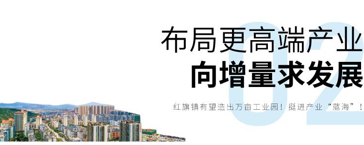 扛起红旗,扛起红旗往前走