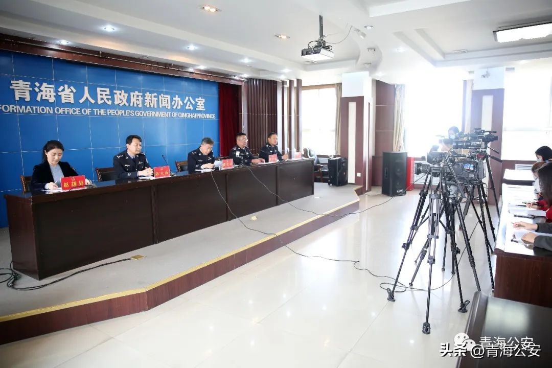 青海公安网新闻,青海公安局近期重点工作推进会