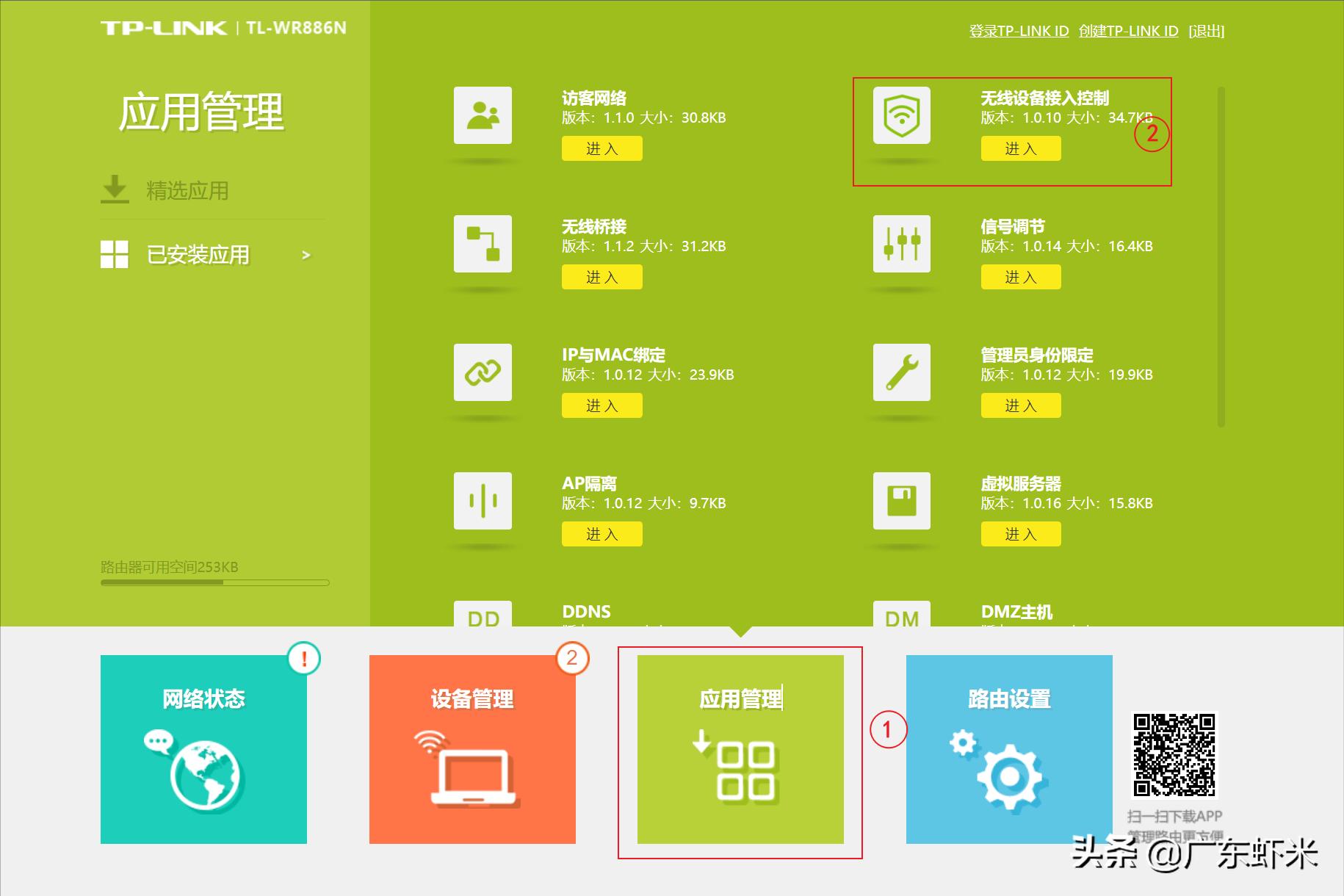 小白这样配置家中路由器?WiFi不设密码也能防止被破解和防止蹭网