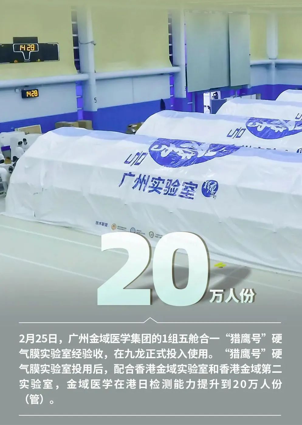 香港疫情严峻，聚协昌再捐20万盒金花清感颗粒助力香港抗疫