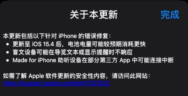 xrios15.5使用感受,ios15.4beta1