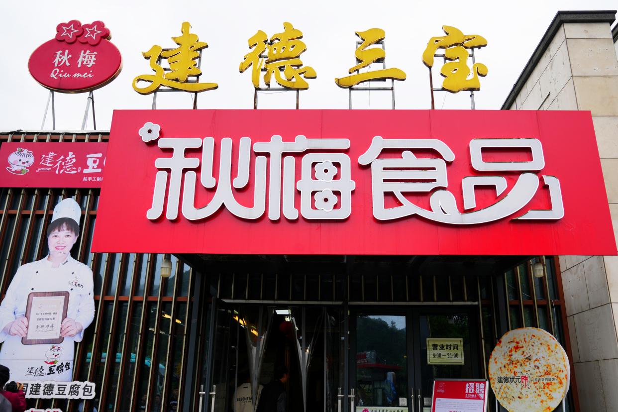 建德刀笃菜,倒笃菜是建德非遗吗