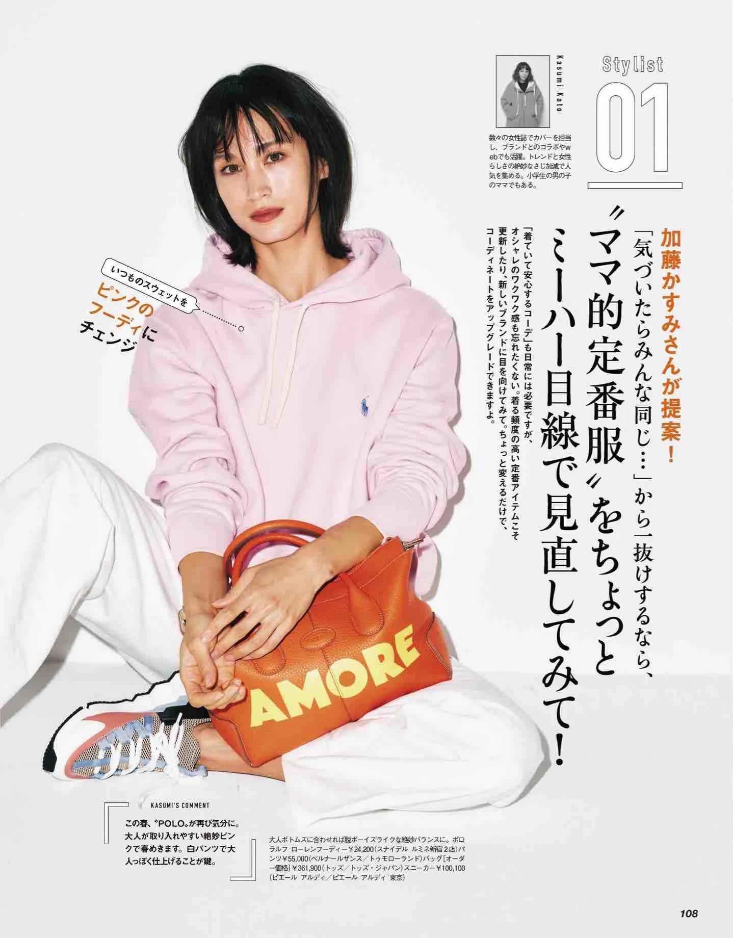 日本时尚杂志纸质版,日本时尚杂志四月刊