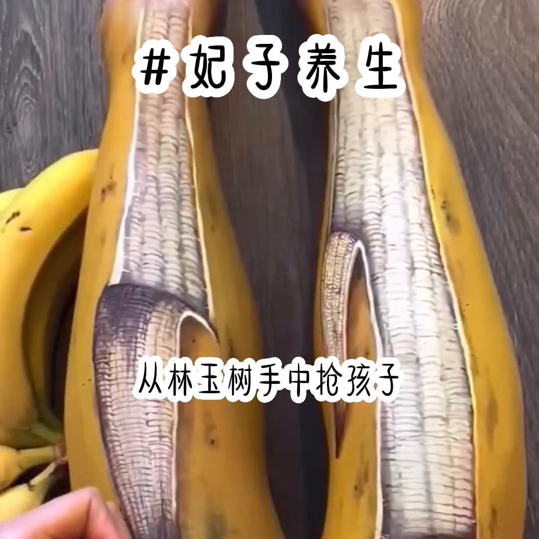 #妃子养生@DOU+小助手