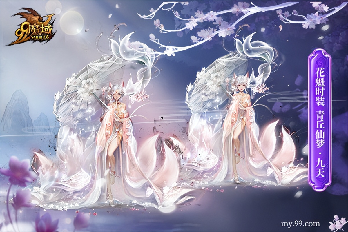 浮香仙梦，玉兰花魁！《魔域》本届花魁赛仙气十足