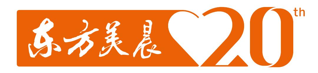 CIUME展商推荐|东方美晨传媒公司—深圳最具影响力的户外传媒企业