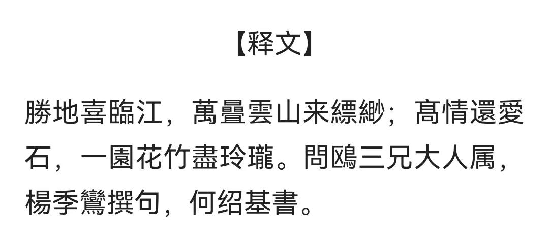 历代名家何绍基对联书法,何绍基行书大字书法作品欣赏