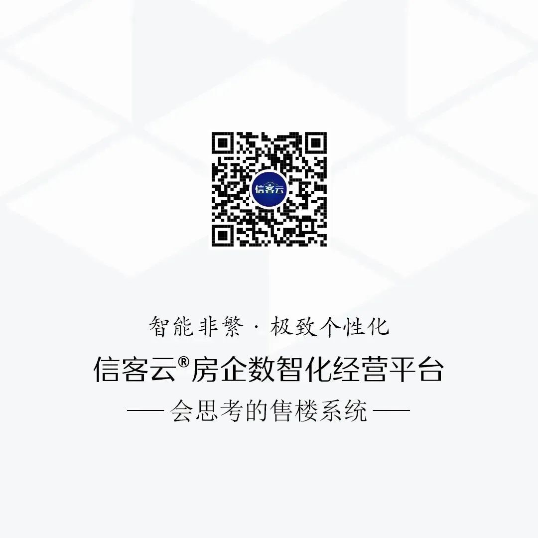 房企如何提升产品力,一本书读懂房企营销数字化转型