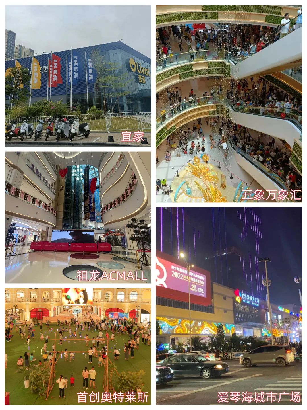 南宁商场开业,南宁保利爱琴海商场开业