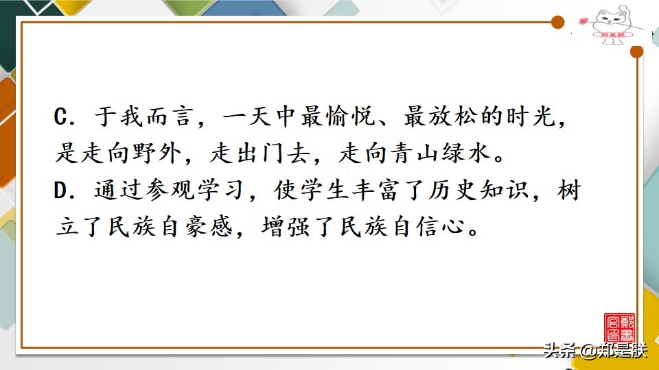 中考语文修改病句复习知识点,中考必考修改病句题型答案及解析