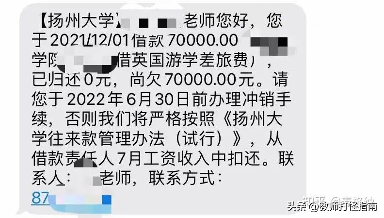 扬州大学教师工资待遇一览表,扬州大学教师工资370元