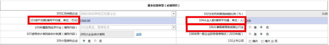 所得税汇缴申报2019,年度生产经营所得税汇算清缴