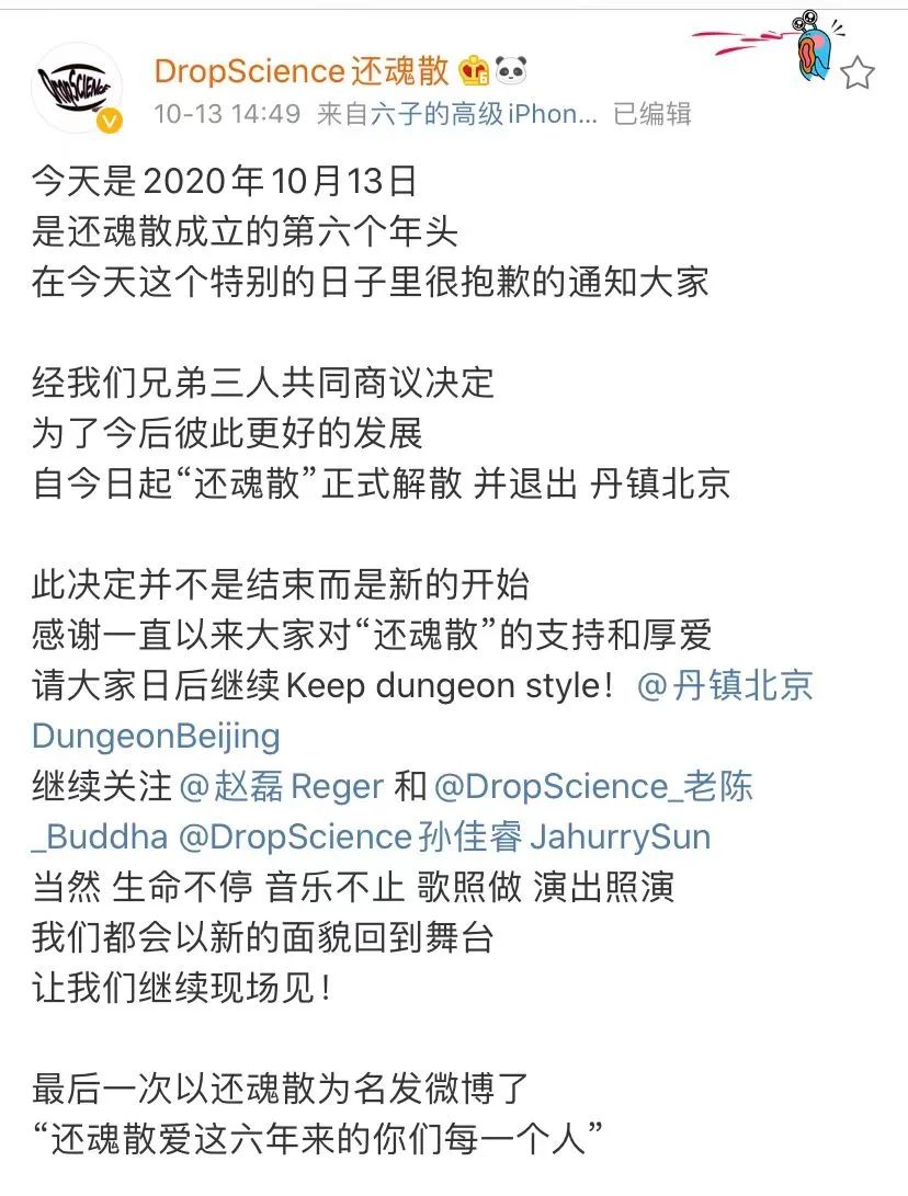 开始玩梗的丹镇北京还是那个最硬厂牌吗？