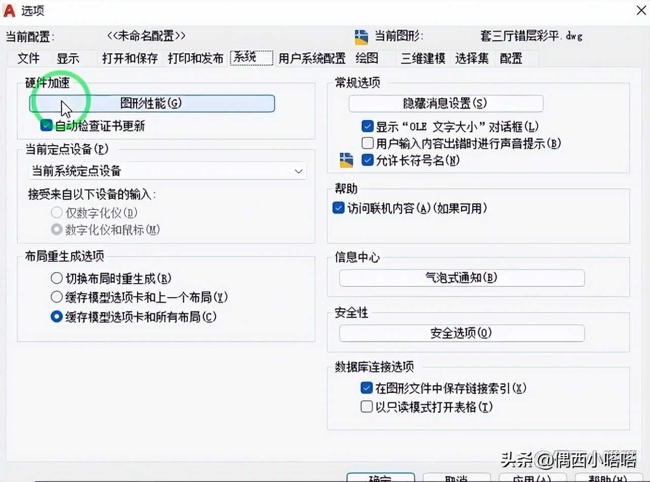 autocad一开始卡怎么回事,autocad鼠标反应迟钝