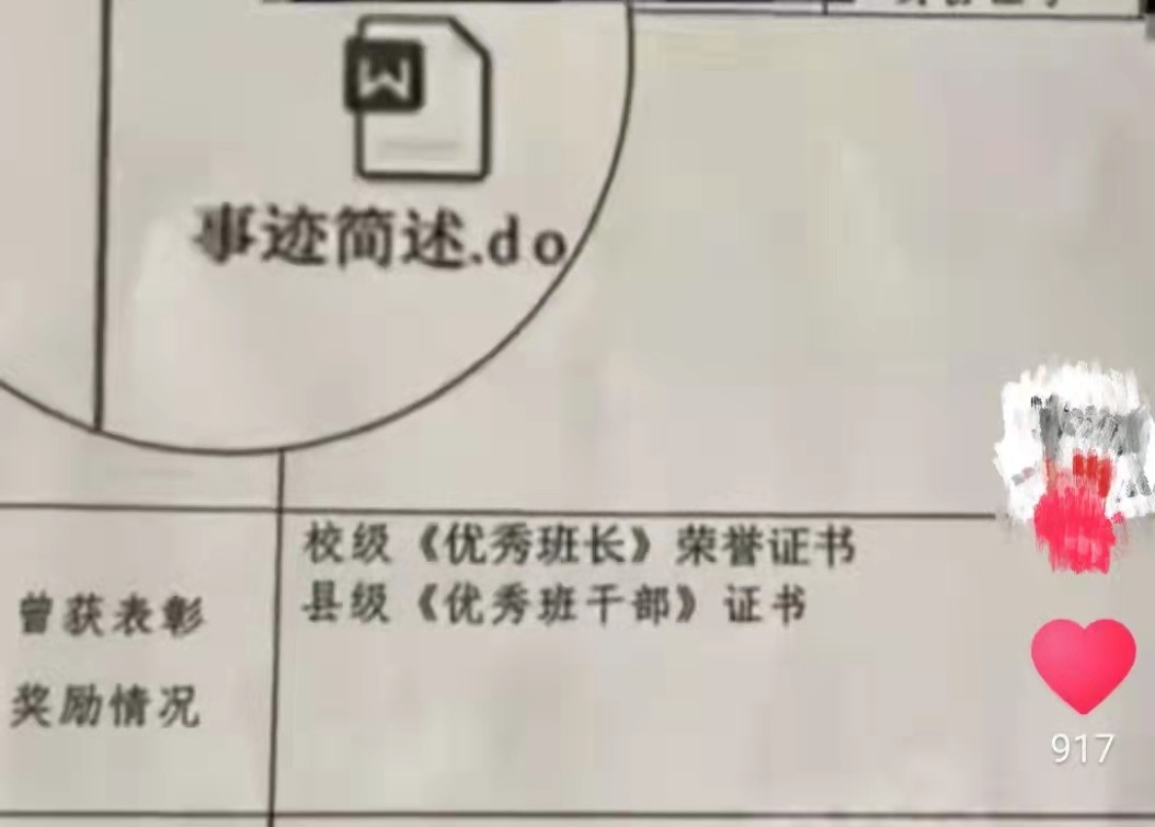 word文档填表打不出来字,简历表格里空格打不出来
